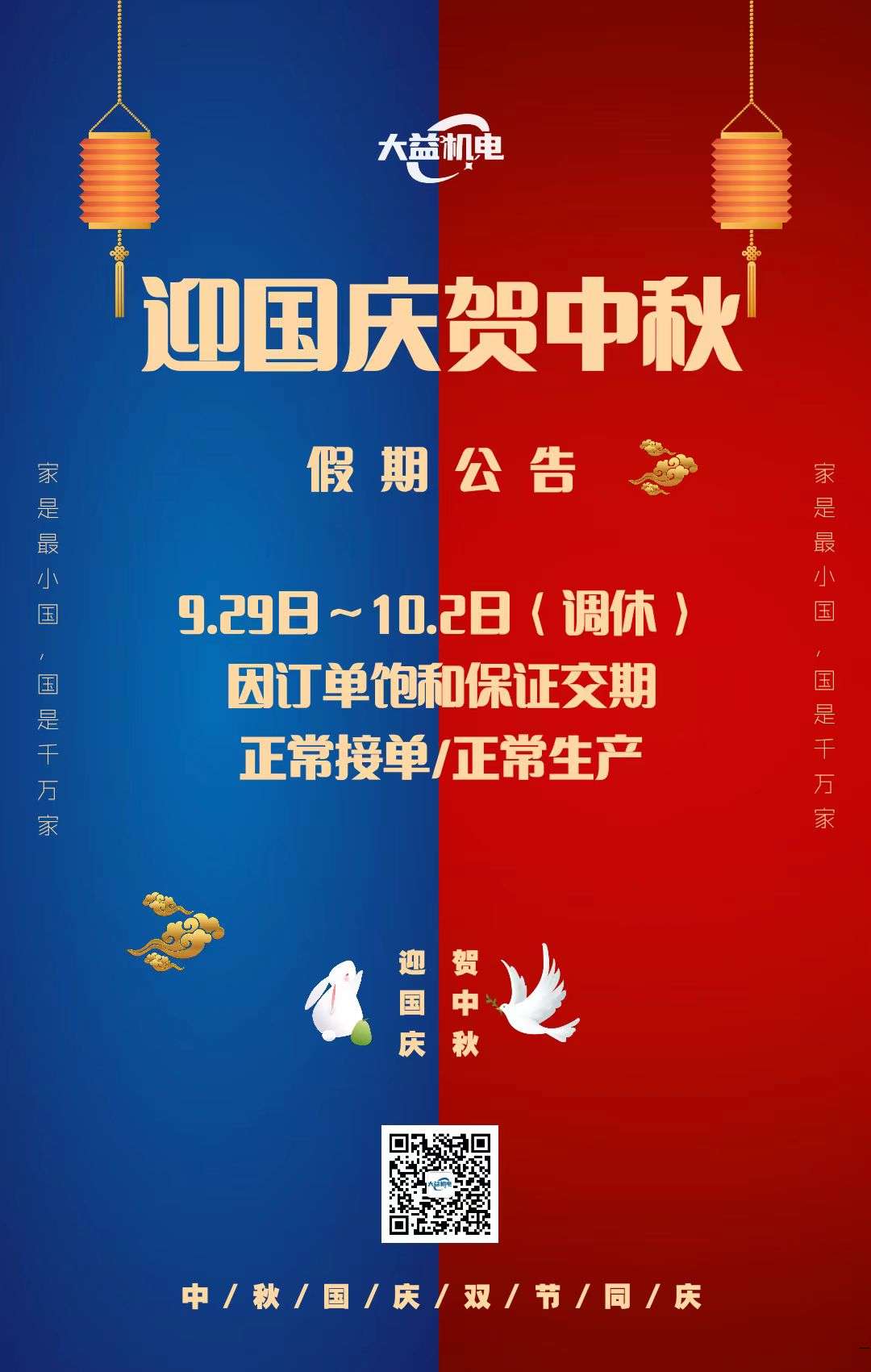 接单公告.jpg